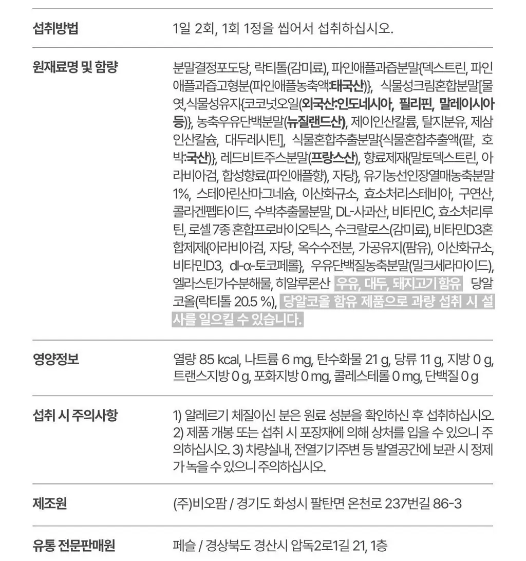 [포켓몬 에디션/5월 올영픽] 니아르 가르시니아/브이케어 14+6정 기획 (+미니하트괄사 랜덤 증정) 상세페이지 138